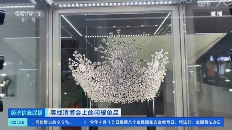 经济信息联播 《经济信息联播》 20230410