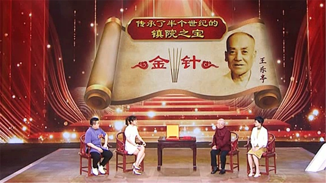镇院之宝话传承（二）