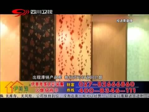 新商界 《新商界》 20140626