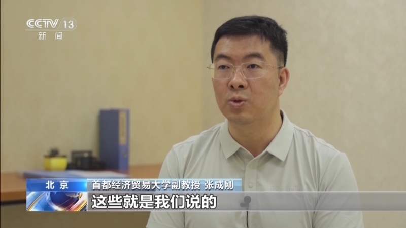 《法治在线》 20260706