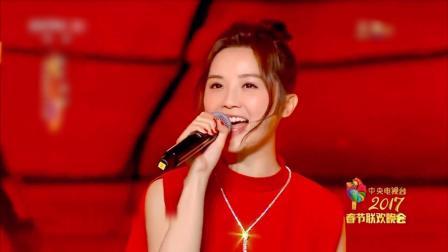 中央电视台春节联欢晚会 2017 歌舞《太阳出来喜洋洋》李克勤 蔡卓妍