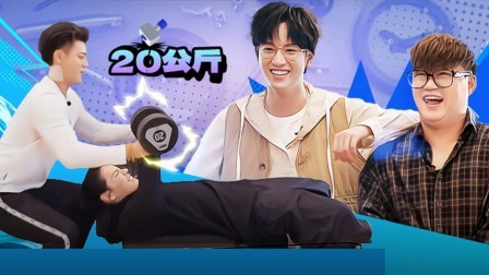 跟我走吧 跟我出游吧：黄子韬“预言家”重出江湖，五子棋比赛信心满满！