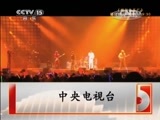 精彩音乐汇 《精彩音乐汇》 20150114