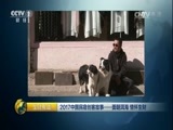 生财有道 《生财有道》 20170301 2017中国民宿创客故事——面朝洱海 情怀生财
