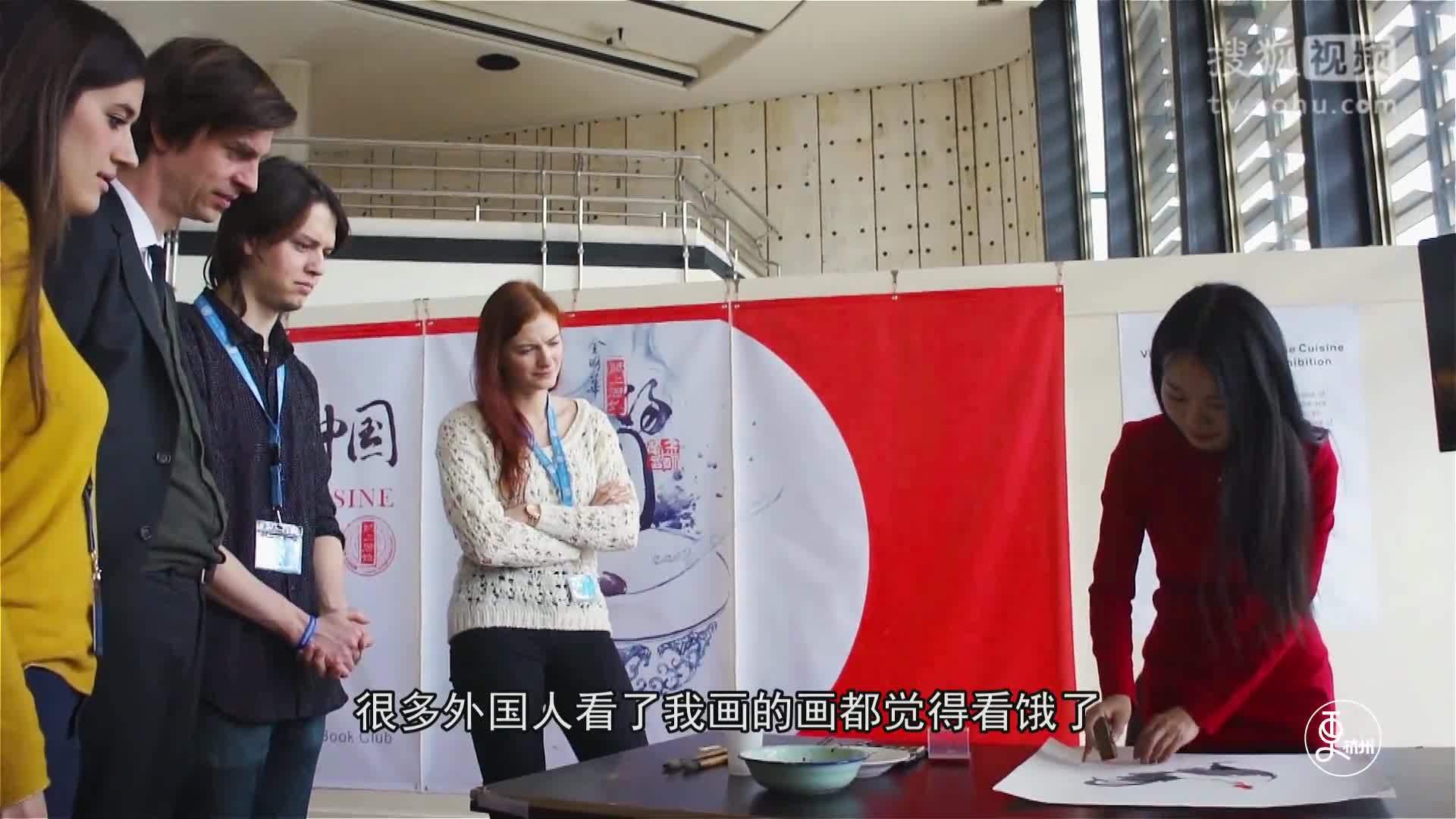更杭州 更杭州｜她在联合国总部用40道假杭州菜骗到了一吨歪果仁的口水