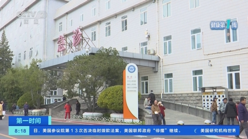 《第一时间》 20251029 2/2