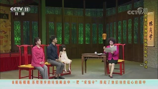 跟我学 《跟我学》 20191111 虎美玲教豫剧 新版白蛇传 精编