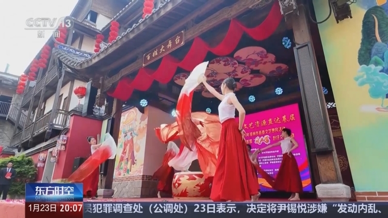东方时空 《东方时空》 20250123