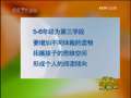新闻袋袋裤 新闻袋袋裤 2009年 第181期