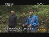 远方的家 江河万里行 第91集 渠江 渠江源 巴蜀情 20140903《远方的家》