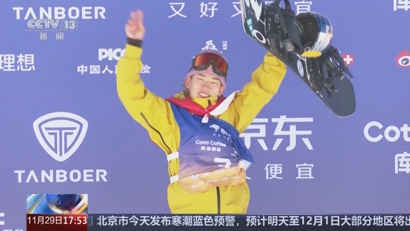 新闻直播间 《新闻直播间》 20251129 17:00