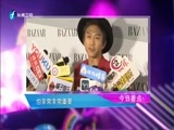 娱乐乐翻天 《娱乐乐翻天》 20170911