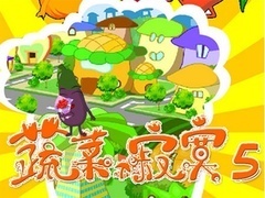 蔬菜不寂寞5