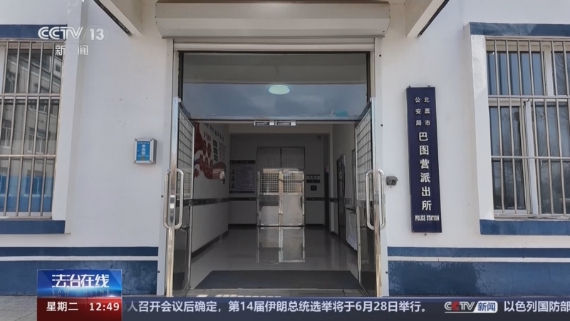 法治在线 《法治在线》 20240521