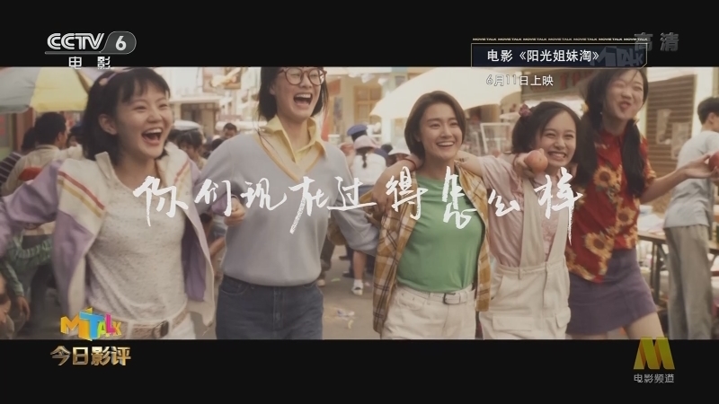 《今日影评》 20210610 重拾记忆碎片，看包贝尔如何拼凑“她们的故事”