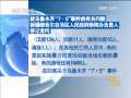 晚间新闻 晚间新闻 2009-08-05