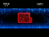 每周质量报告 《每周质量报告》 20160612 耳机质量调查