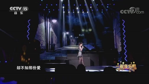 一起音乐吧 《一起音乐吧》 20181228