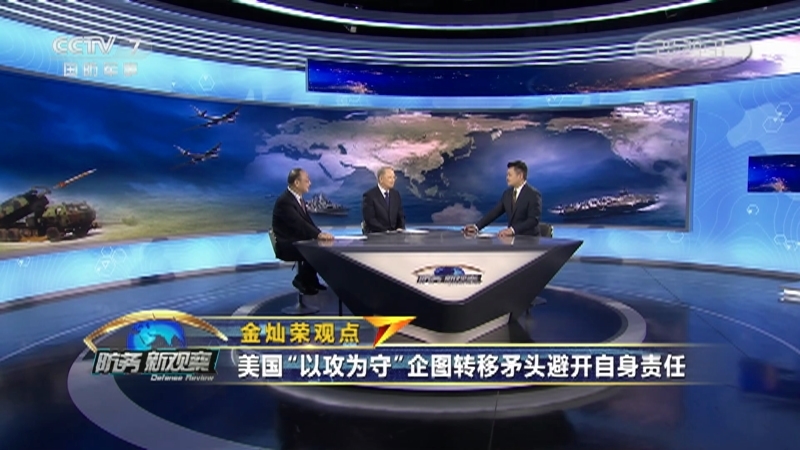 《防务新观察》 20210624 岛内媒体炒作“疫苗大战” 美国贼喊捉贼 台当局戕害民众