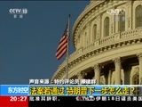 东方时空 《东方时空》 20170719