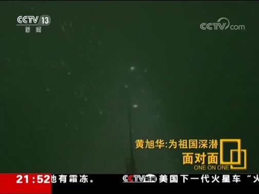 面对面 《面对面》 20190915