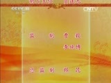 中国京剧音配像精萃 《中国京剧音配像精粹》 20150730 流派集锦(马派 杨派)
