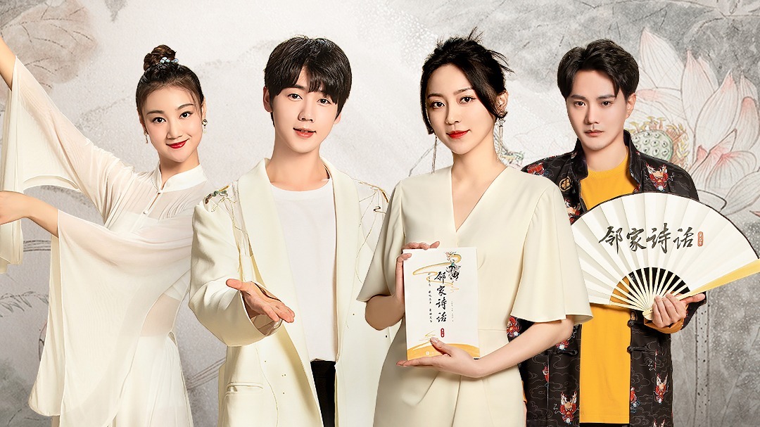 第9期：《苏幕遮》品宋词风雅