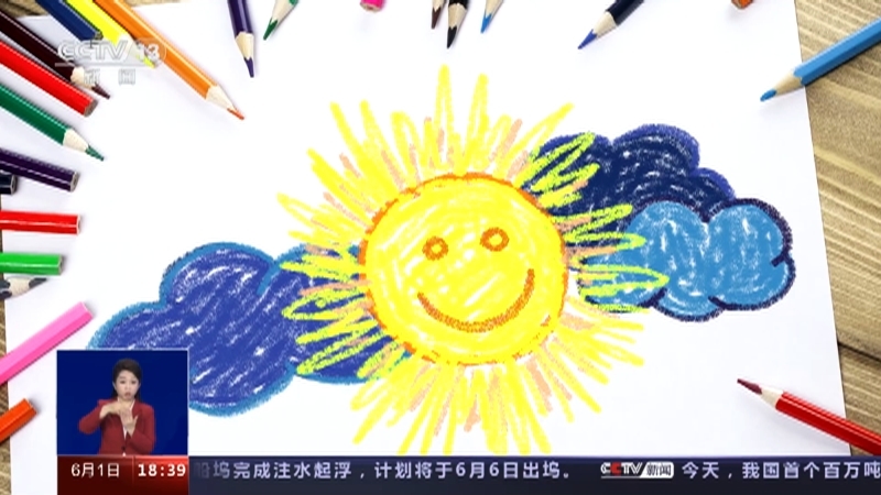 共同关注 《共同关注》 20230601