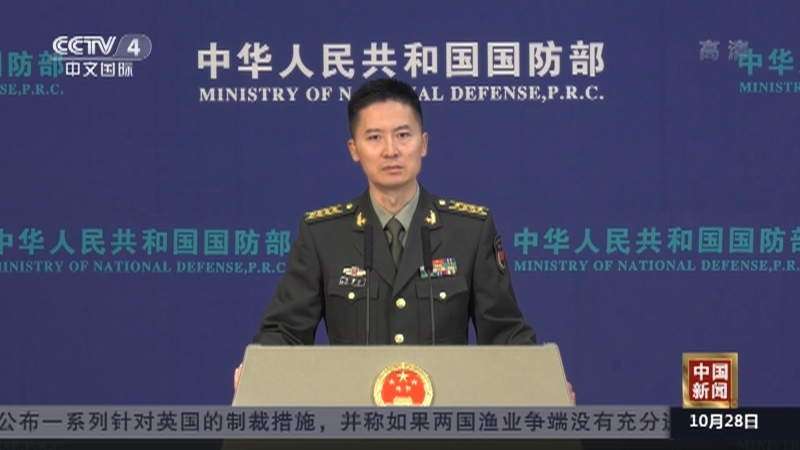 《中国新闻》 20211028 18:00