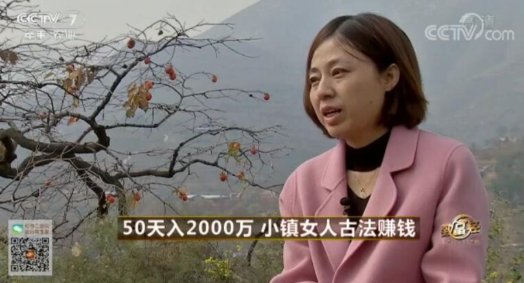 致富经 [致富经]50天入2000万 小镇女人古法赚钱 20181228