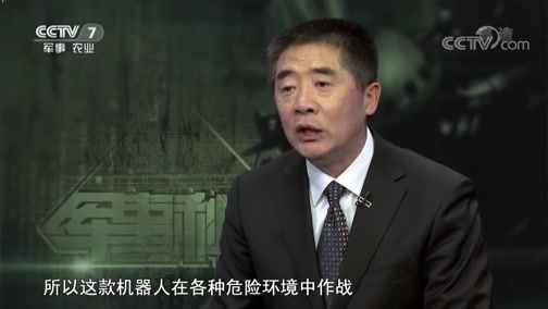 军事科技 《军事科技》 20190413 智能战场（下）