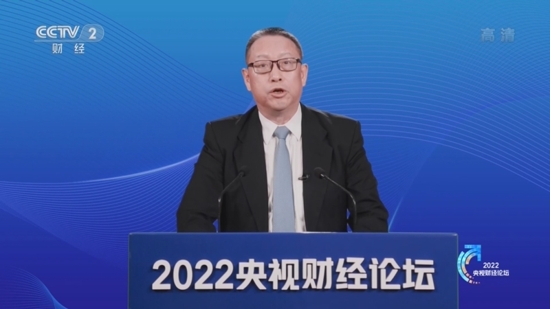 2022央视财经论坛