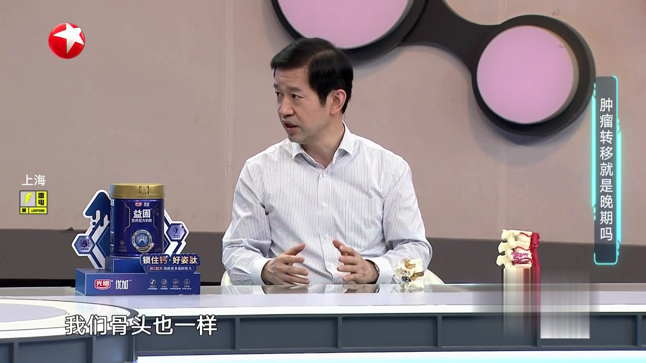名医话养生 什么是脊柱转移性肿瘤