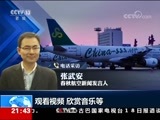新闻1+1 《新闻1+1》 20170919 手机，在飞机上怎么玩？