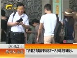 新闻夜总汇 《新闻大通道》 20160505