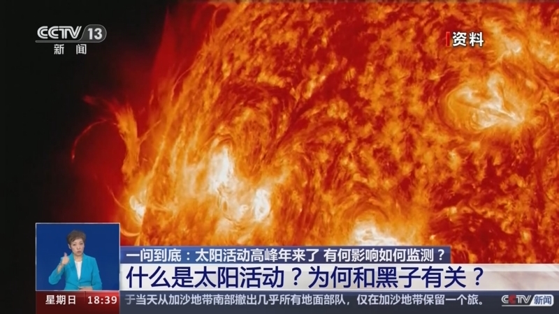 共同关注 《共同关注》 20240407