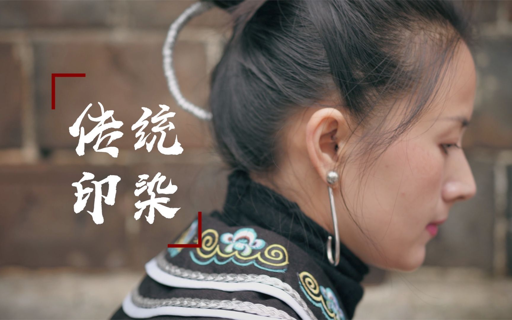 传统印染丨除了蜡染和枫香染，还有一种叫豆染