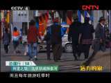 远方的家 《边疆行》第58集 阿里之旅 美丽羌塘《远方的家》20110928