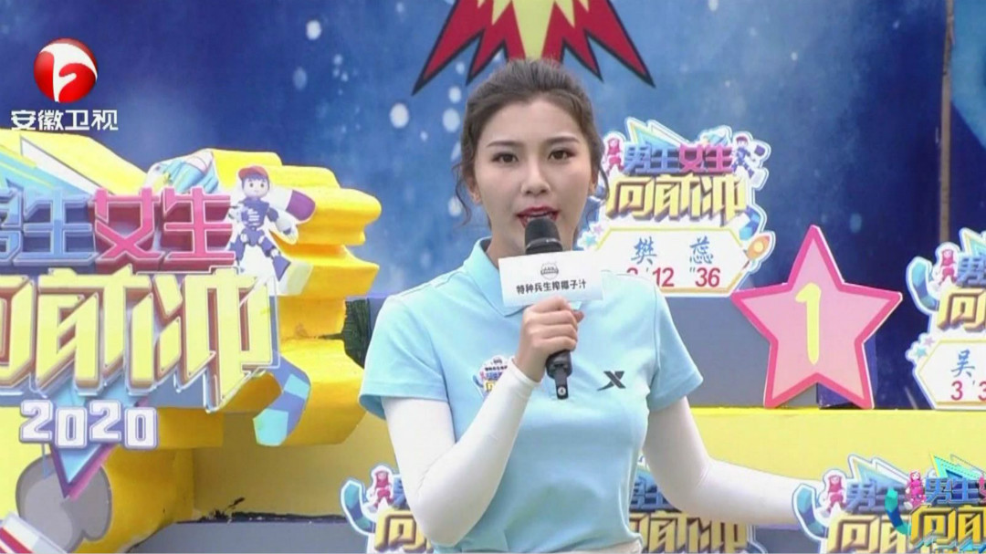 2020年精彩赛事回顾第三场
