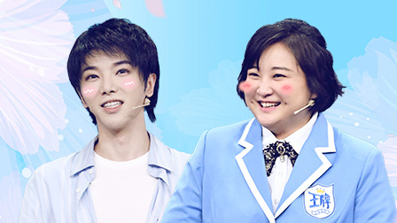 王牌对王牌 第5季 会员版:华晨宇防护服穿出新时尚