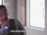 见证 《见证》 20170203 科场恩仇录（五）周氏兴衰记