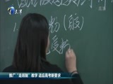 12点报道 《12点报道》 20180227