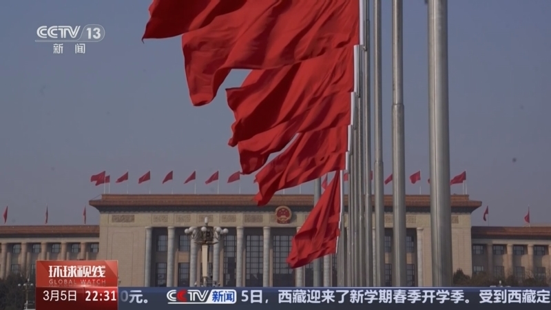 环球视线 《环球视线》 20250305