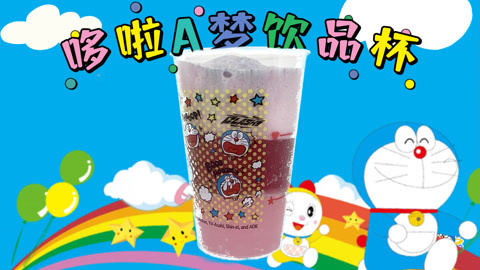 爱茉莉兒の食玩世界 DIY食玩哆啦A梦饮品杯
