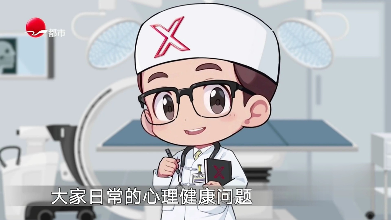 X诊所. 什么是“适应障碍”