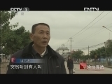 今日说法 《今日说法》 20121221 街头惊魂