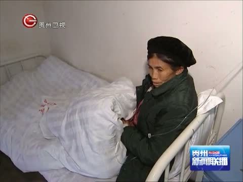 贵州新闻联播 《贵州新闻联播》 20141123