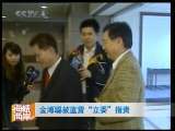 海峡两岸 海峡两岸 2010年 第12期