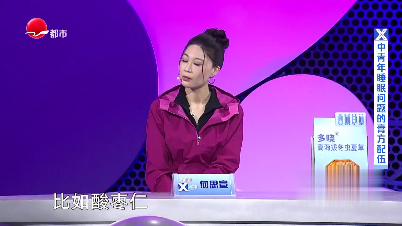 X诊所. 秋季安眠指南