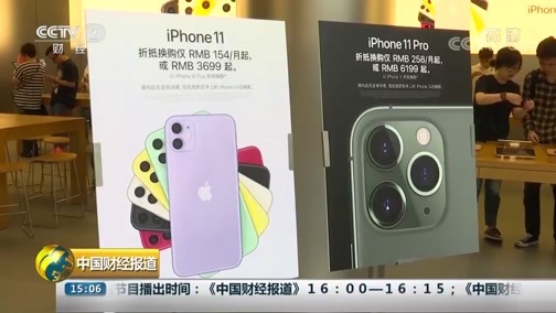 中国财经报道 《中国财经报道》 20190927 15:00